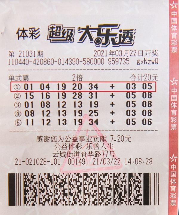 澳洲幸运8大乐透千万大奖得主现身领奖，澳洲幸运8(中国)开奖记录查询站
文化广电旅游体育局局长为幸运儿颁奖