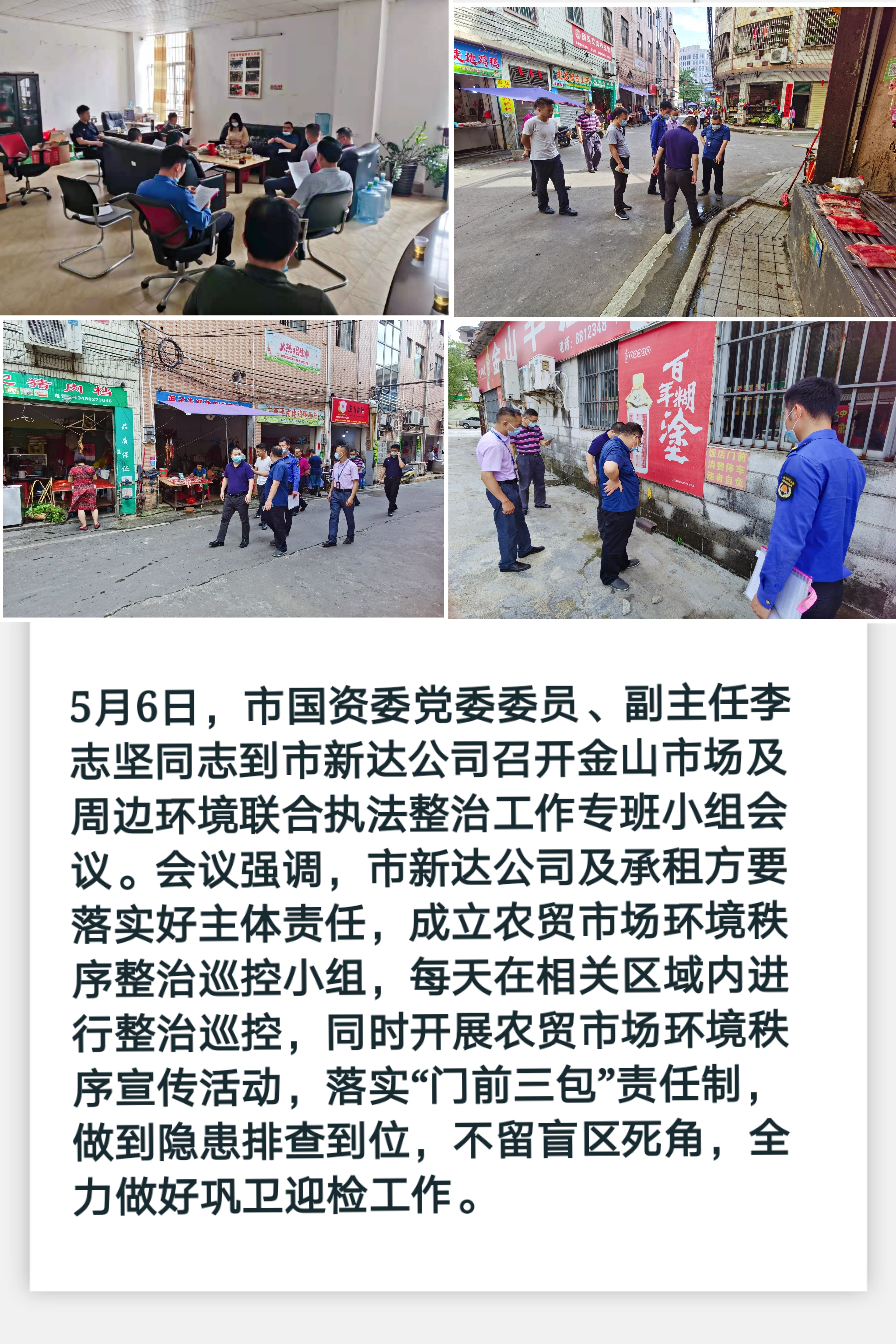 5.6国资.jpg