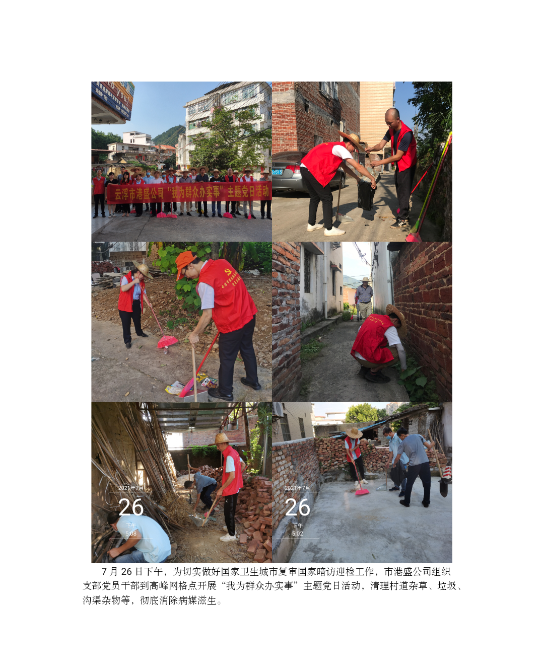7.26港盛.png