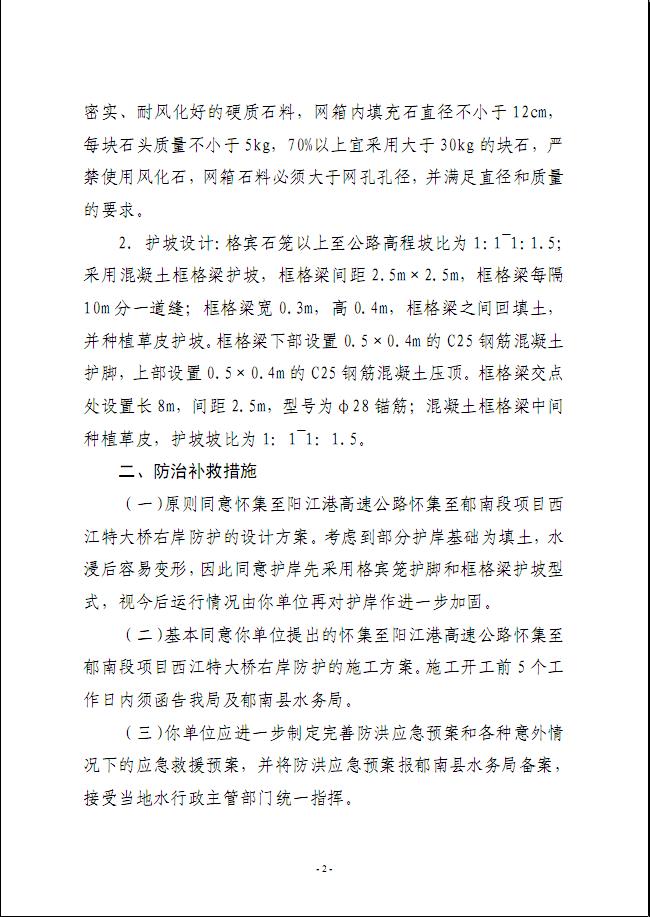 澳洲幸运8(中国)开奖记录查询站
水务局准予行政许可决定书2.jpg