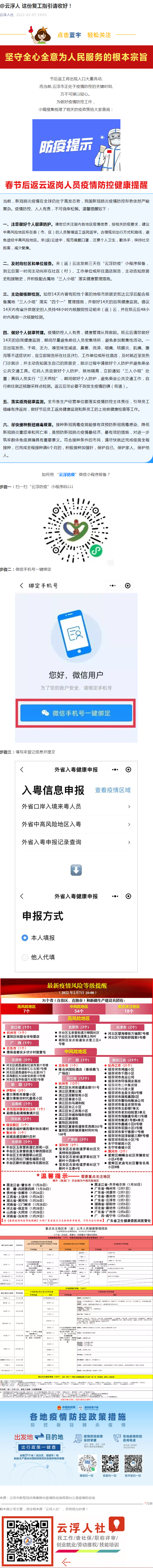 @澳洲幸运8人 这份复工指引请收好！.png