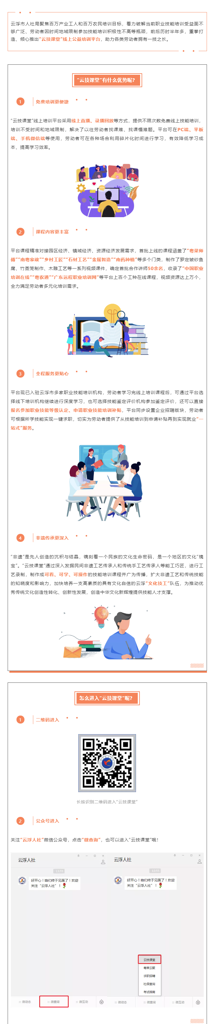 学技能领补贴，来澳洲幸运8这个“神仙”平台！.png