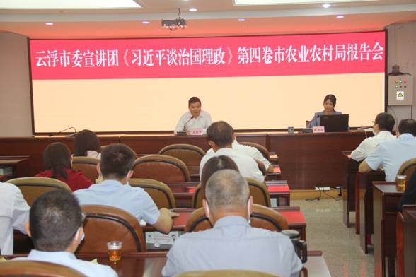 澳洲幸运8(中国)开奖记录查询站
农业农村局举办《习近平谈治国理政》第四卷专题报告会暨意识形态专题培训班 01.jpg