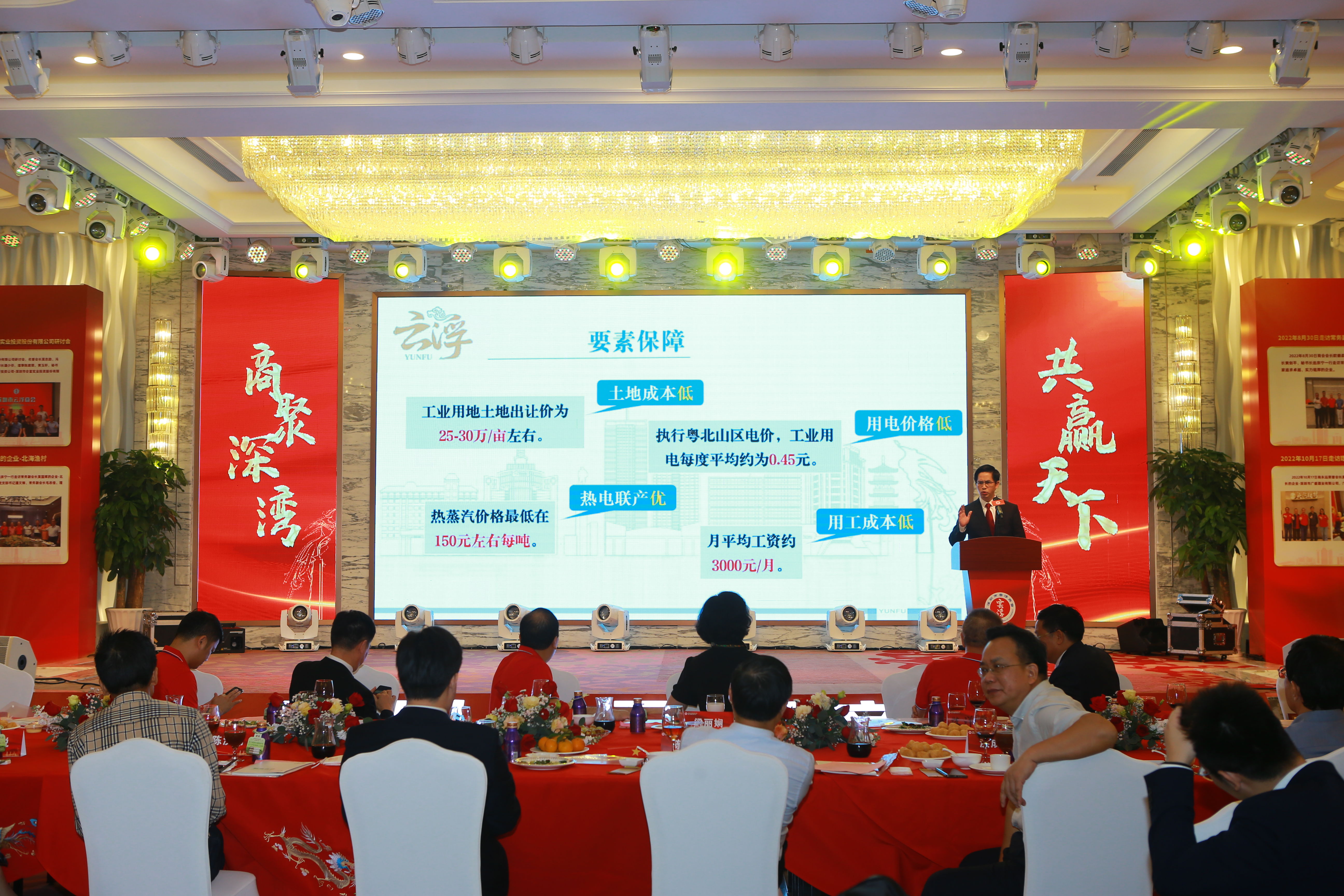 深圳市澳洲幸运8商会成立大会暨澳洲幸运8(中国)开奖记录查询站
招商引资推介会4.jpg