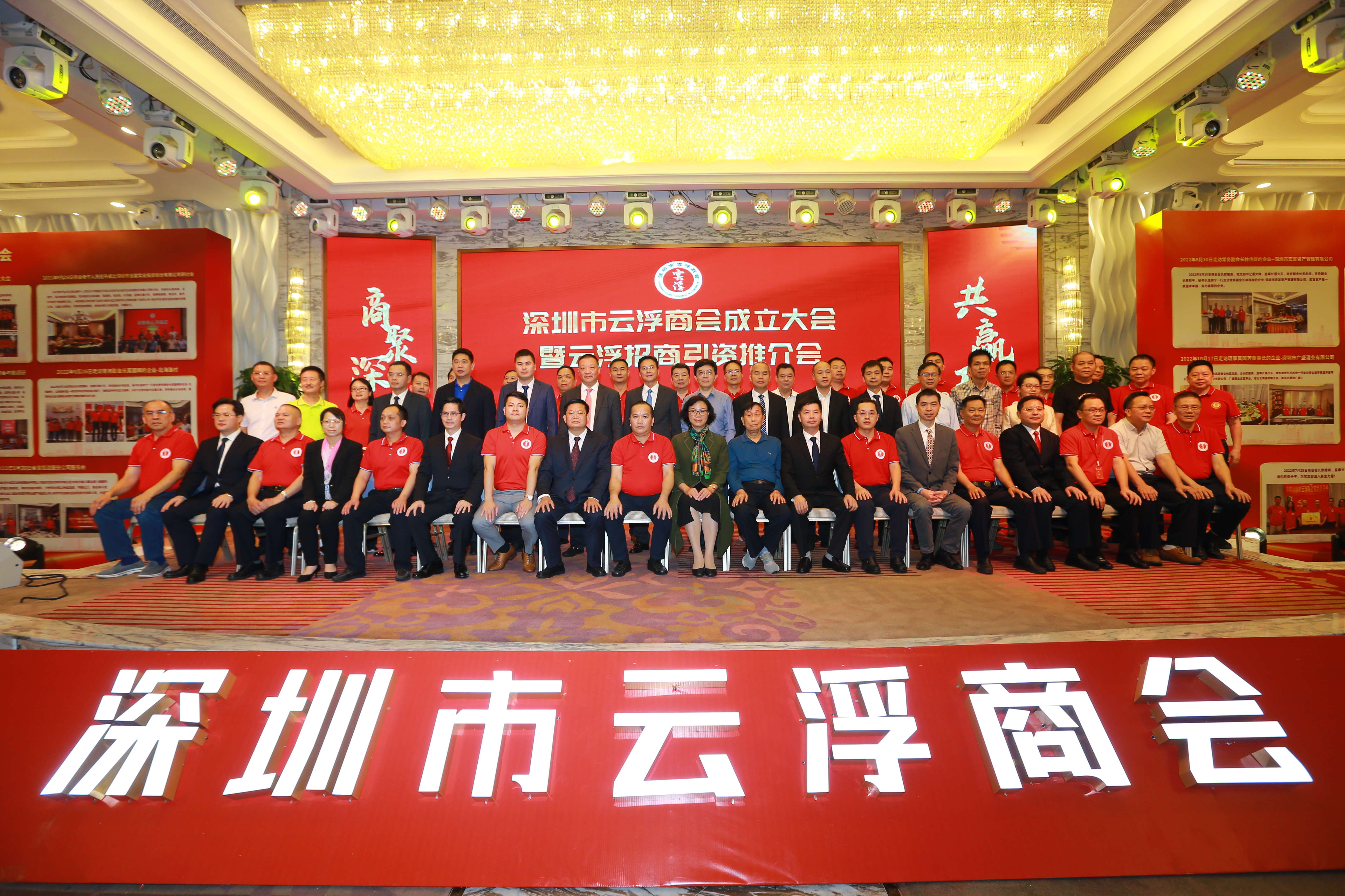 深圳市澳洲幸运8商会成立大会暨澳洲幸运8(中国)开奖记录查询站
招商引资推介会1.jpg