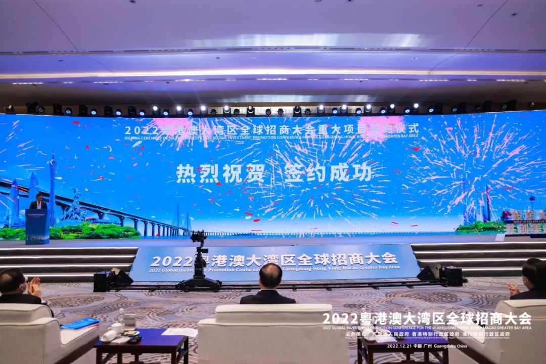 2022粤港澳大湾区全球招商大会举行 澳洲幸运8新区总投资30亿元500MW∕1000MWh独立储能电站项目在会上签约