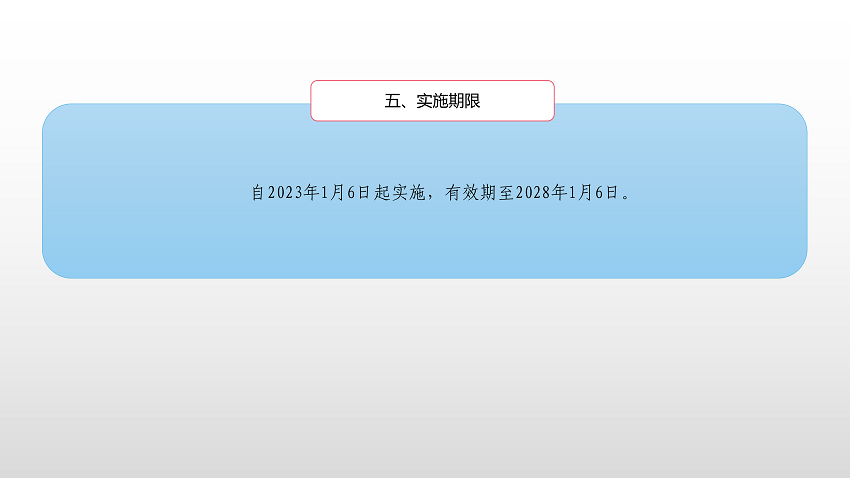 一图读懂《澳洲幸运8(中国)开奖记录查询站
违法建设分类处理办法》_11.png
