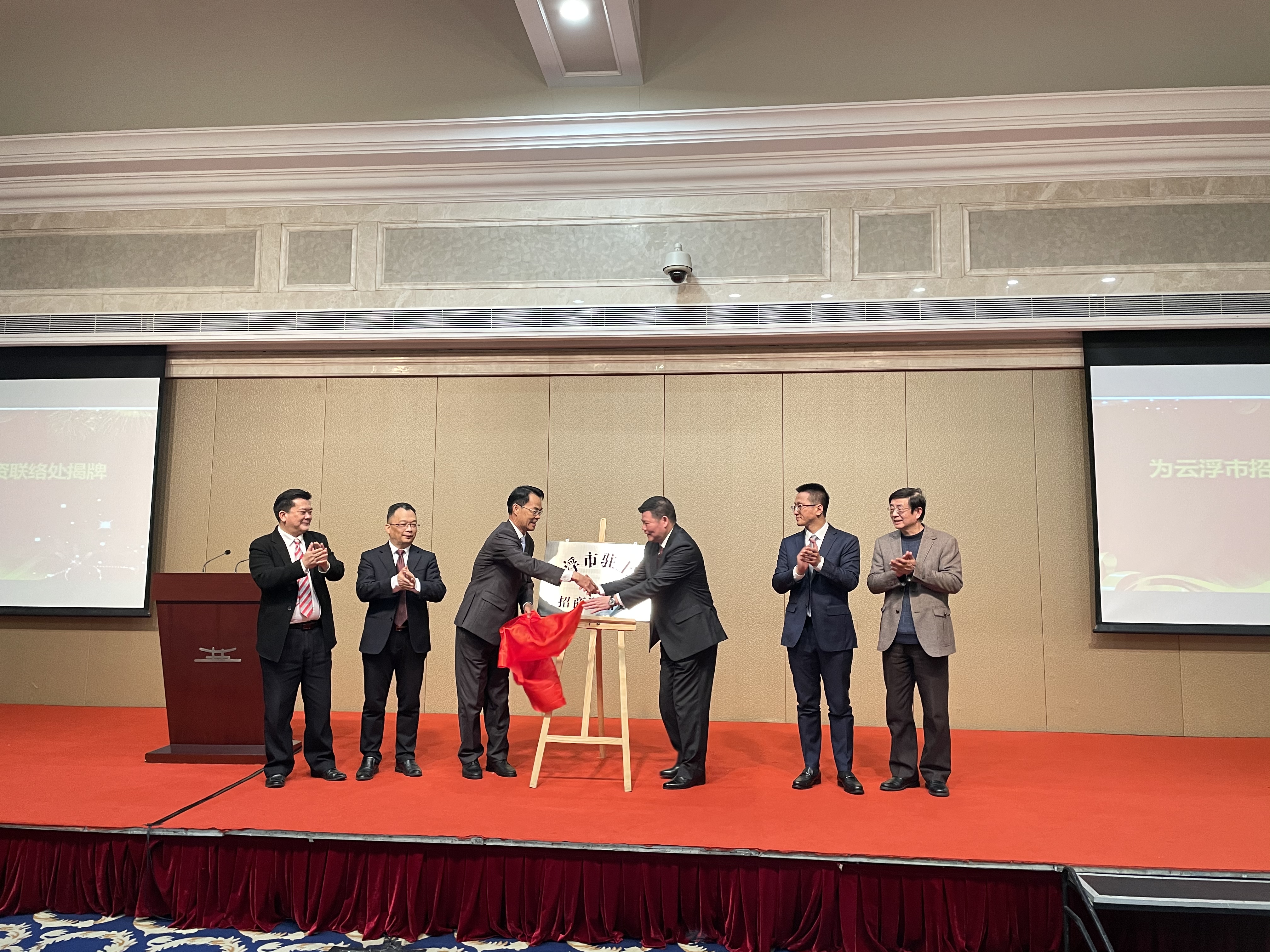共同为澳洲幸运8(中国)开奖记录查询站
驻上海招商联络处揭牌.jpg