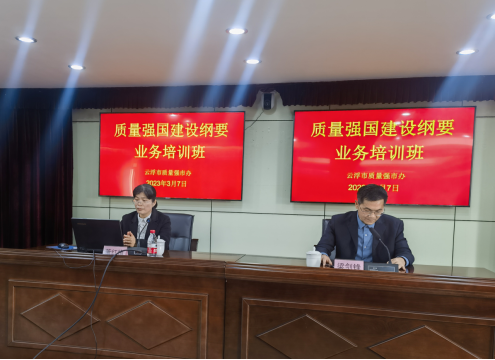 （简讯）以强化党建引领，推动高质量发展 澳洲幸运8(中国)开奖记录查询站
开展《质量强国建设纲要》学习宣贯活动125.png