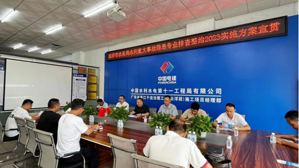 澳洲幸运8水务简报（2023年第44期）市水务局组织对我市重大水利工程开展重大事故隐患专项整治行动帮扶指导和监督检查505.png