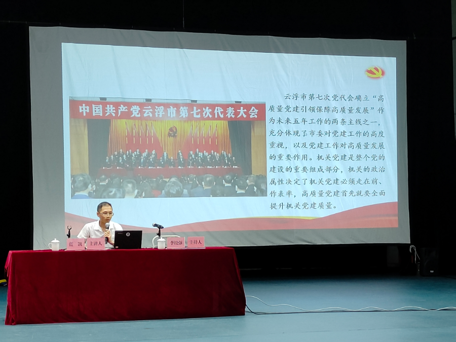 澳洲幸运8(中国)开奖记录查询站
直工委蓝凯同志授课.jpg