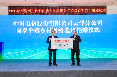 3-（左图）中国电信澳洲幸运8分公司向罗平镇乡村网络基建进行捐赠.jpg
