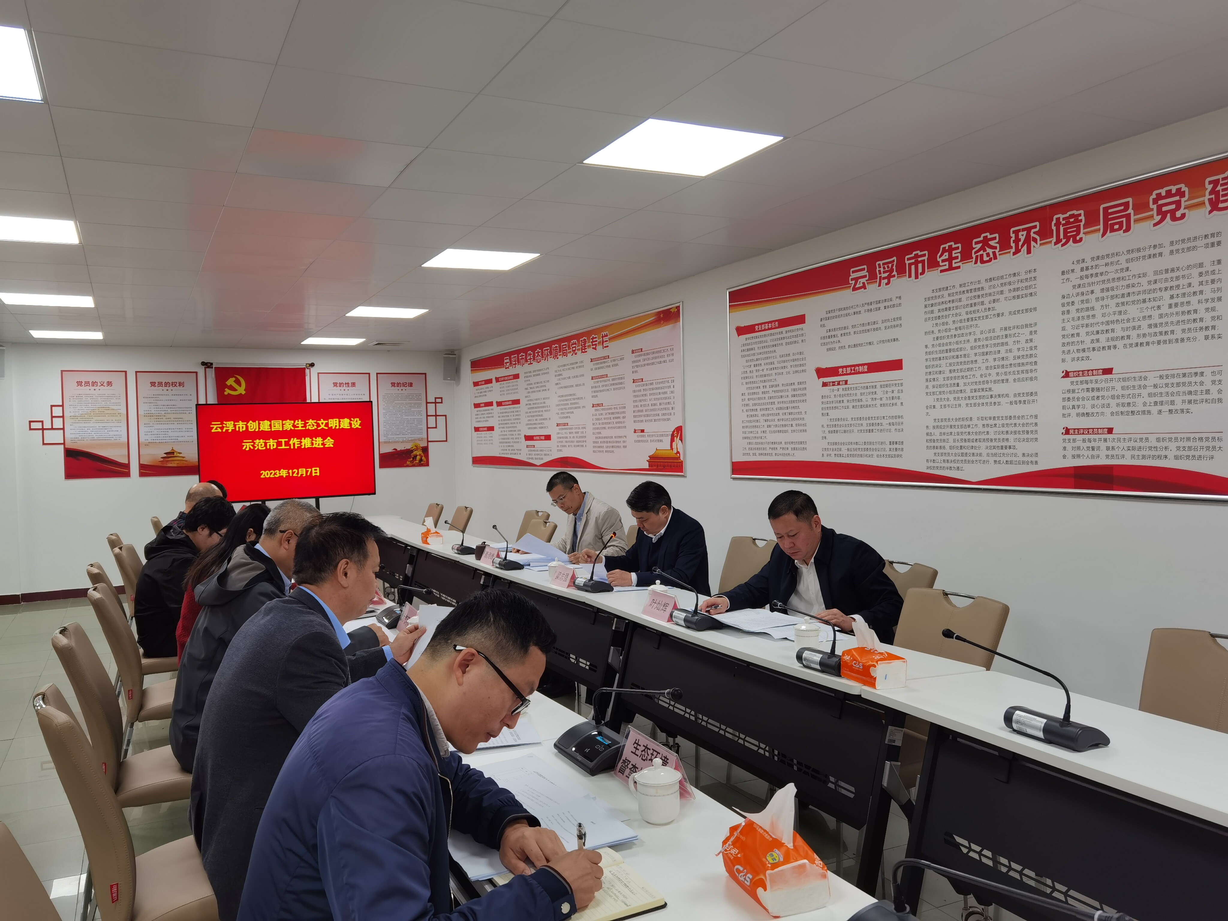 2023年第119期)澳洲幸运8(中国)开奖记录查询站
生态环境局召开创建国家生态文明建设示范市工作推进会议_1