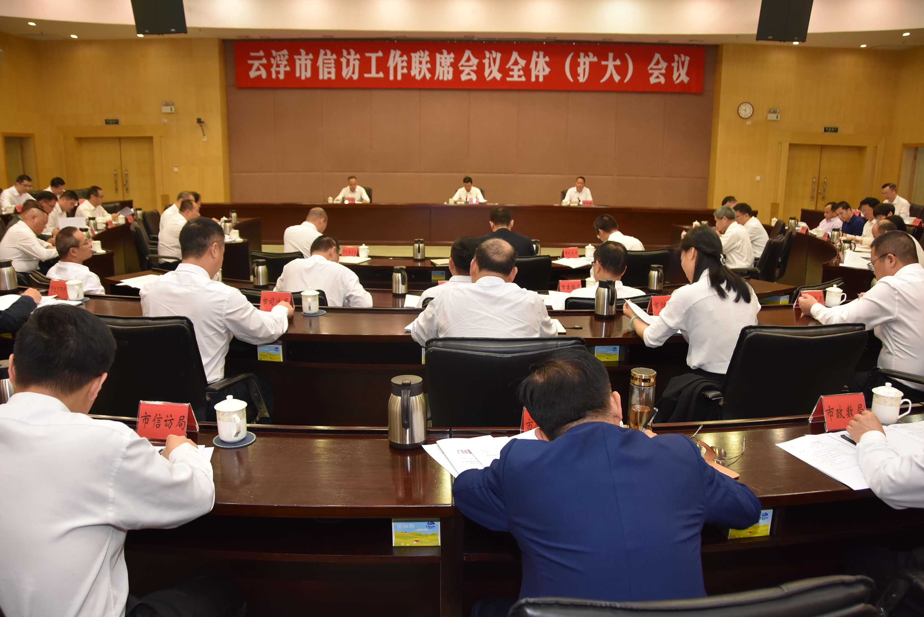 2024年4月10日。澳洲幸运8(中国)开奖记录查询站
召开全市信访工作联席会议全体（扩大）会议.JPG