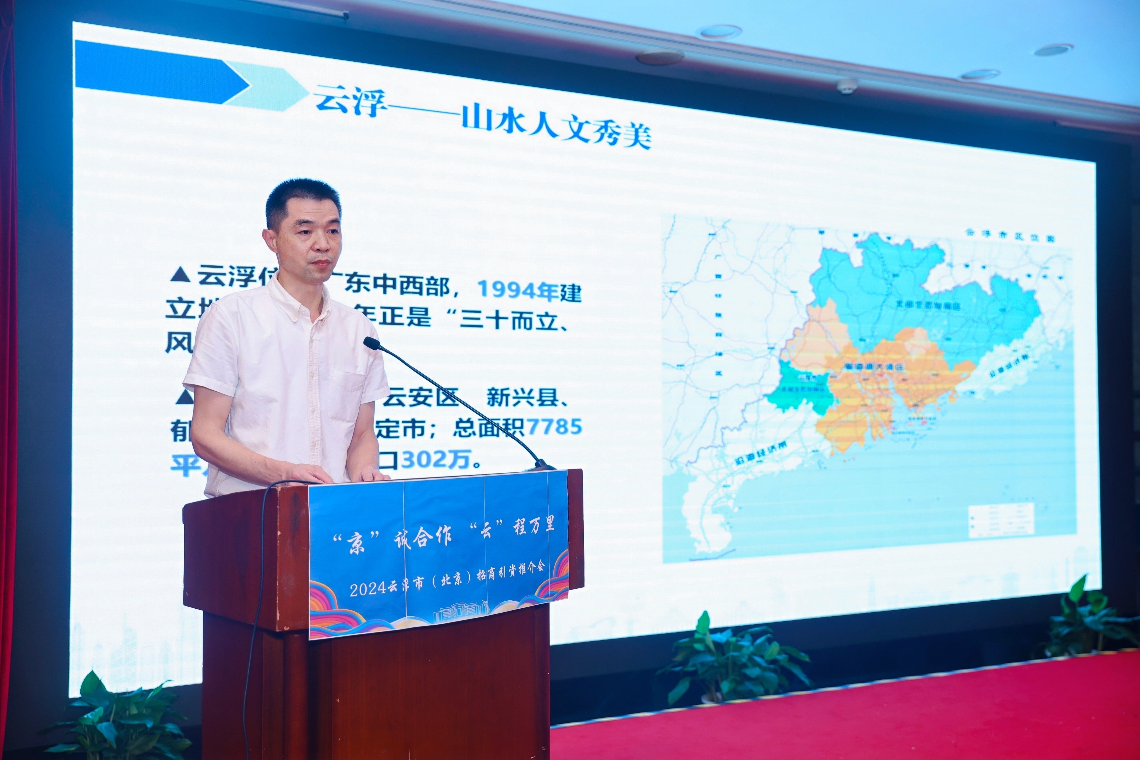 马家前局长推介澳洲幸运8投资环境.jpg