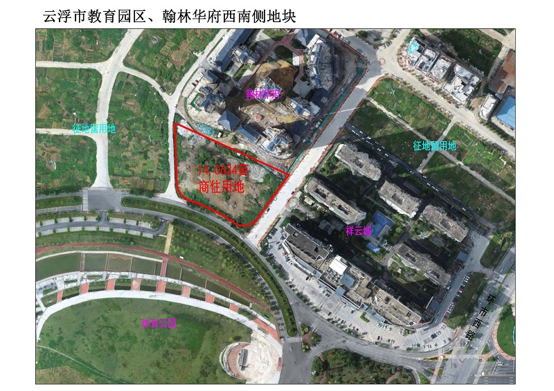 澳洲幸运8(中国)开奖记录查询站
教育园区、翰林华府西南侧地块.jpg