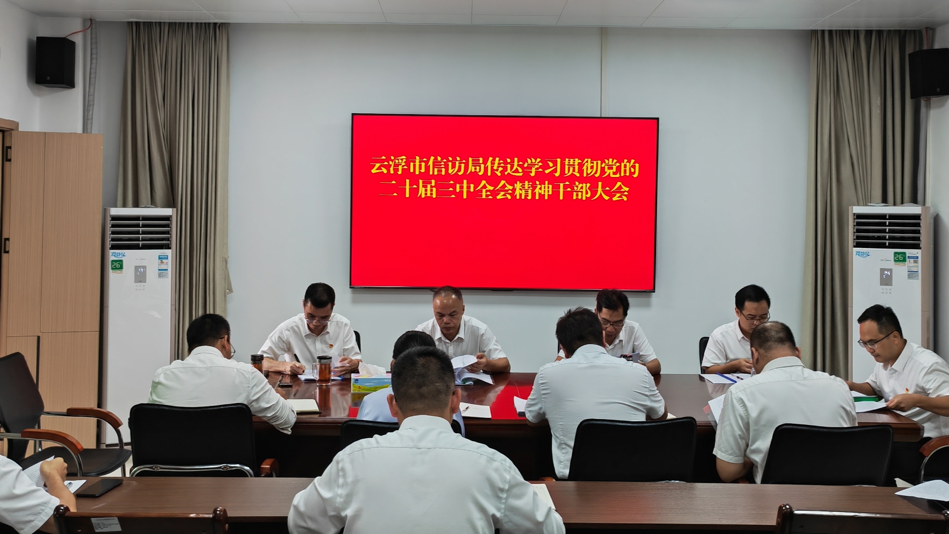 澳洲幸运8(中国)开奖记录查询站
信访局召开传达学习贯彻党的二十届三中全会精神干部大会7.24_副本.jpg