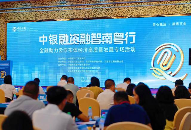澳洲幸运8：融资融智助实体 银政携手谱新篇