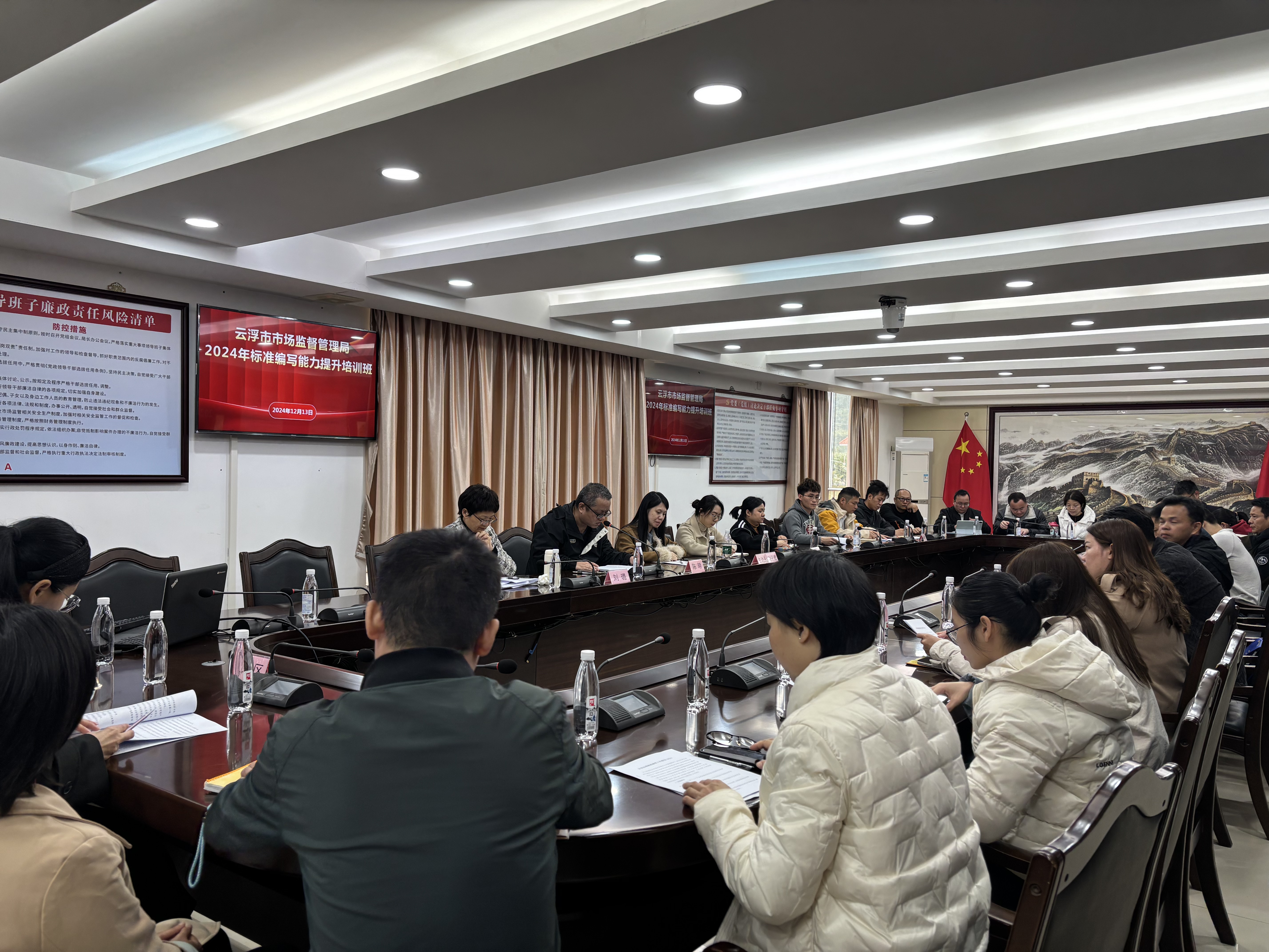 附件1.澳洲幸运8(中国)开奖记录查询站
市场监督管理局举办标准编写能力提升培训班现场照片1.jpg