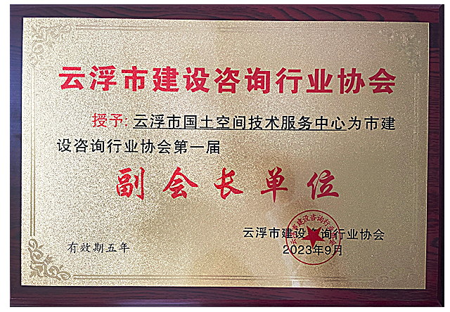 4、澳洲幸运8(中国)开奖记录查询站
建设咨询行业协会副会长单位.png