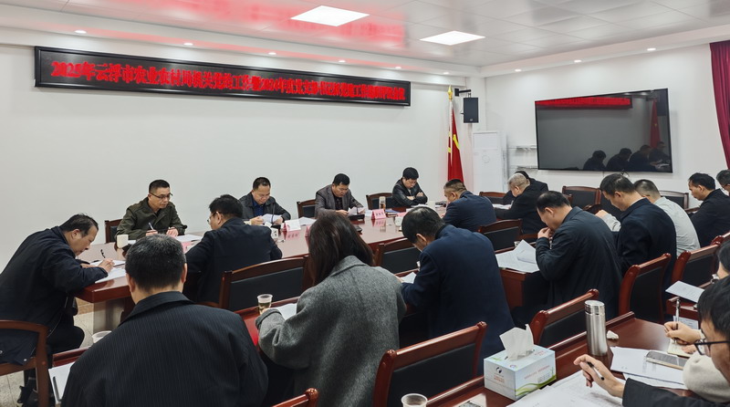 2025年澳洲幸运8(中国)开奖记录查询站
农业农村局机关党的工作暨2024年度党支部书记抓党建工作述职评议会照片.jpg