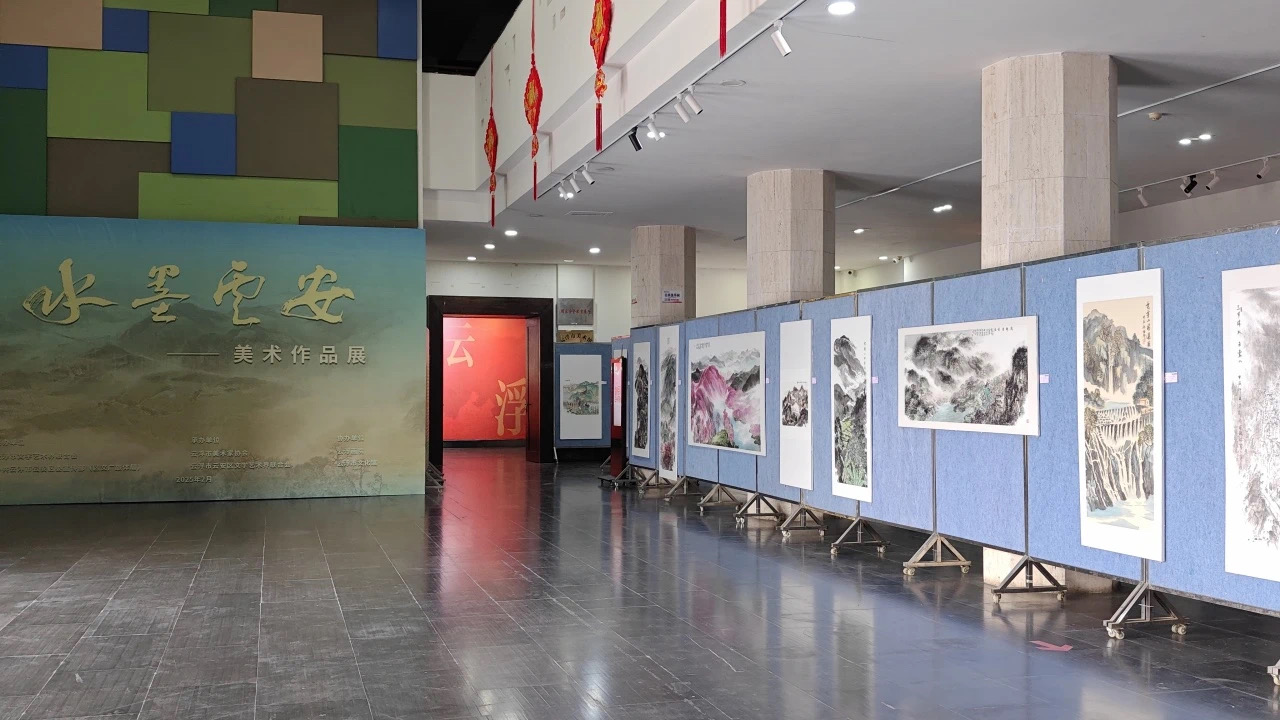 水墨云安——美术作品展在澳洲幸运8(中国)开奖记录查询站
文化馆隆重开幕