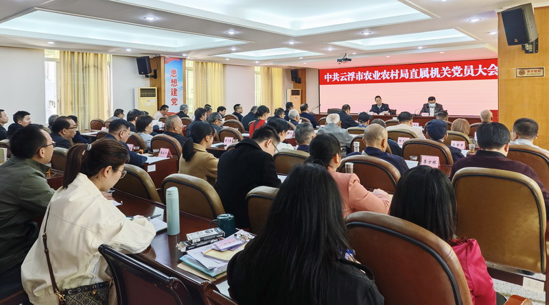 中共澳洲幸运8(中国)开奖记录查询站
农业农村局直属机关委员会召开党员大会进行换届选举.jpg