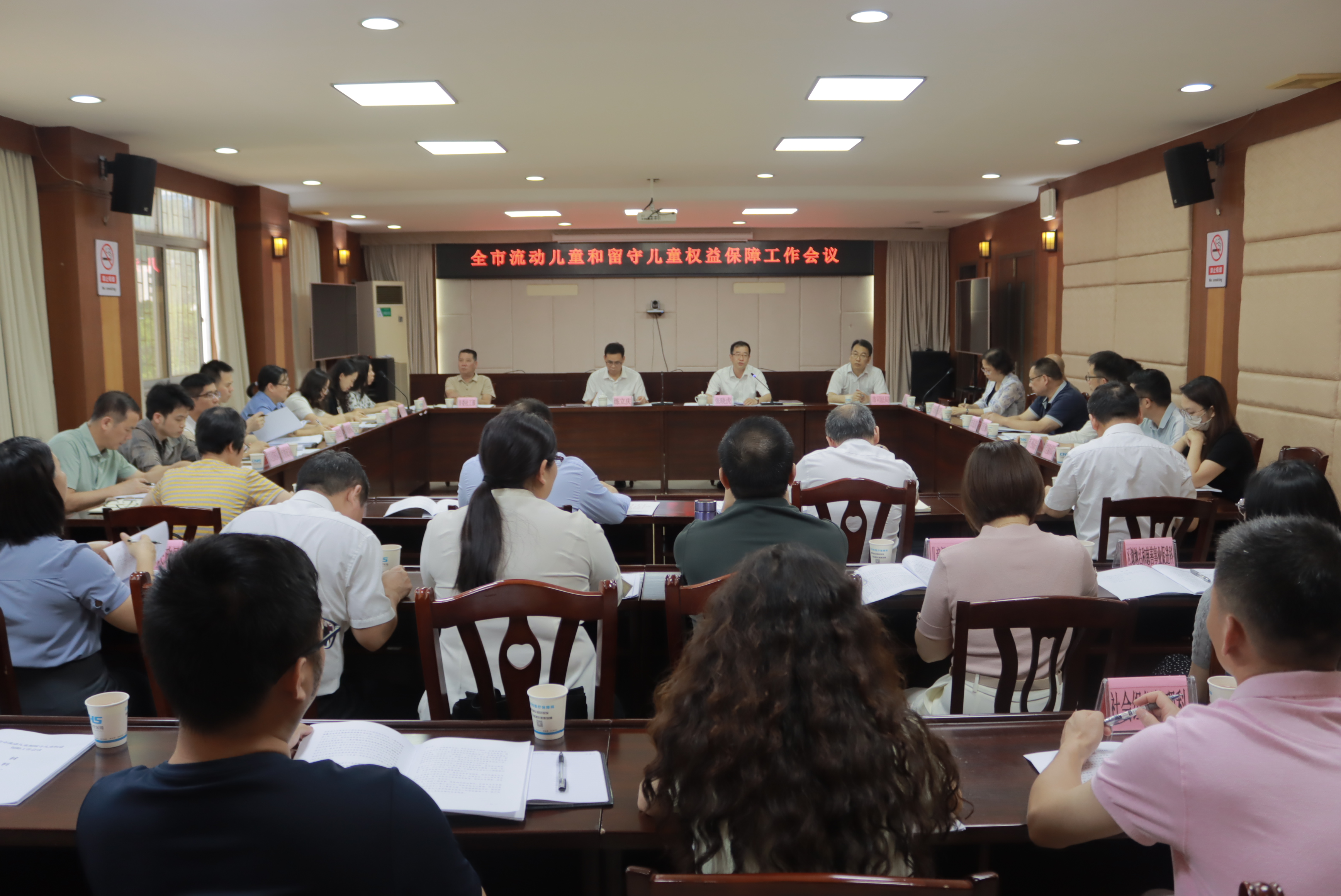 2025年澳洲幸运8(中国)开奖记录查询站
流动儿童和留守儿童权益保障工作会议.JPG