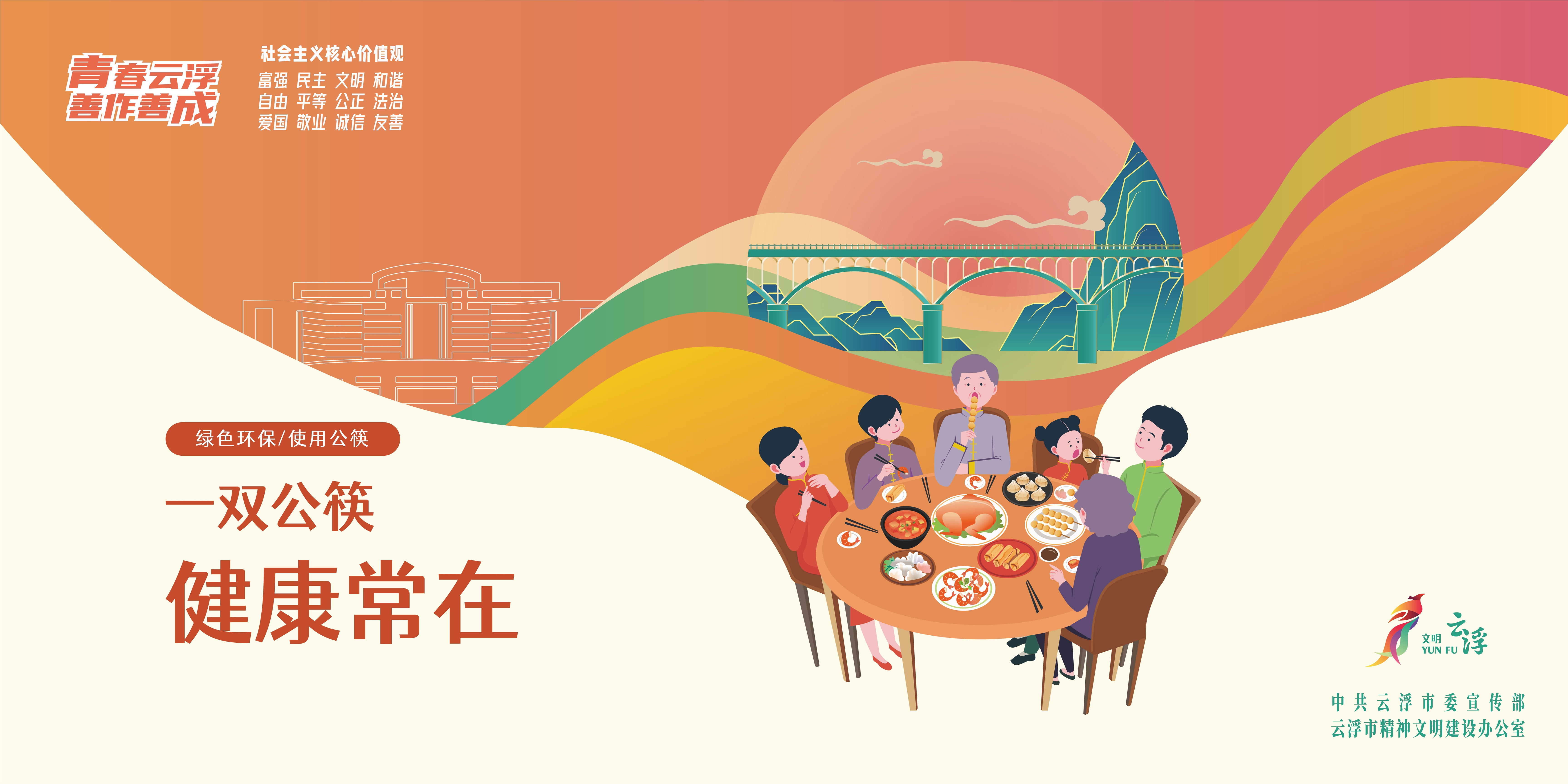 绿色环保2.jpg