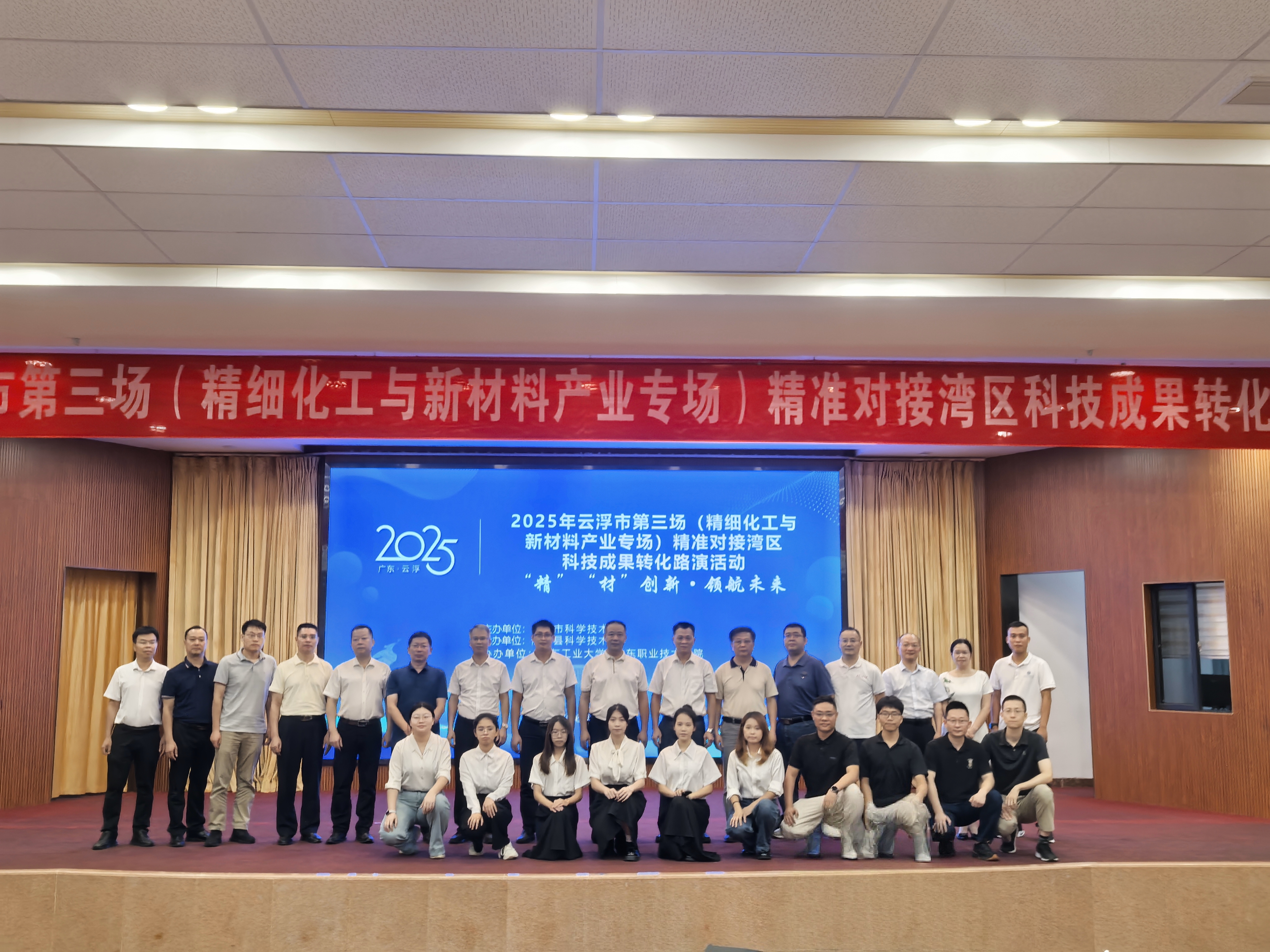 澳洲幸运8(中国)开奖记录查询站
第三场精准对接湾区科技成果转化路演活动在郁南举办