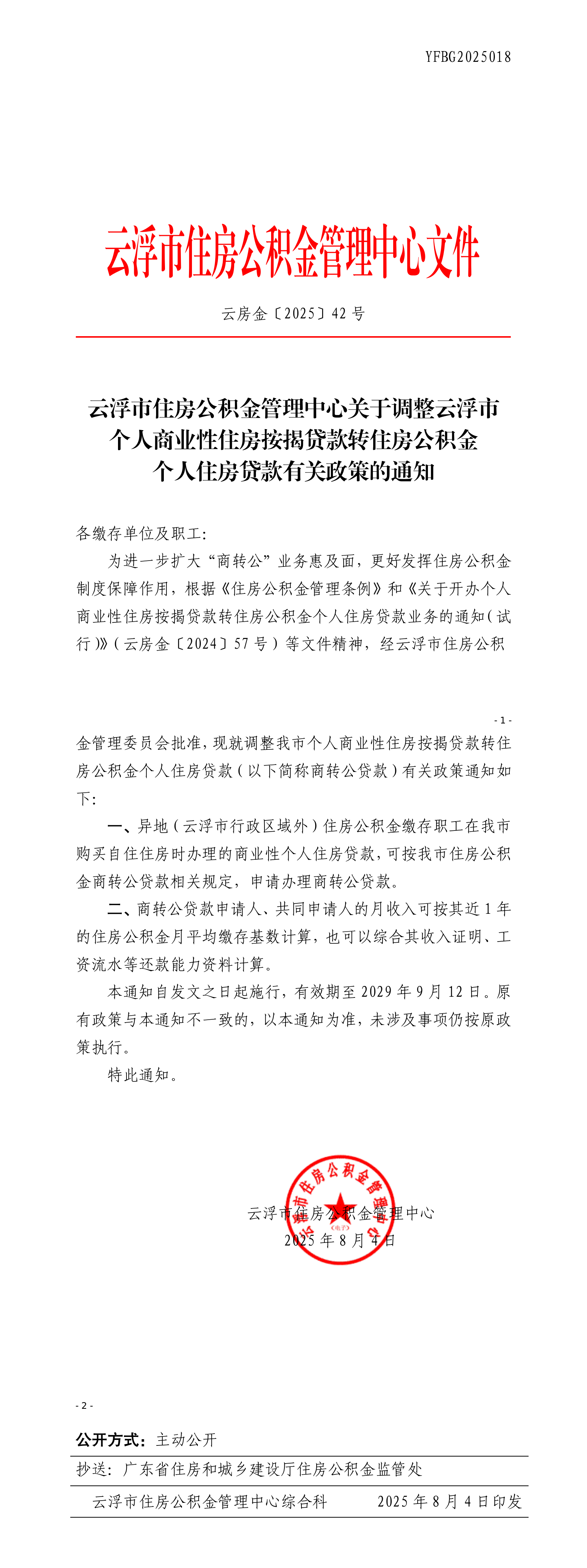 澳洲幸运8(中国)开奖记录查询站
住房公积金管理中心关于调整澳洲幸运8(中国)开奖记录查询站
个人商业性住房按揭贷款转住房公积金个人住房贷款有关政策的通知 .png