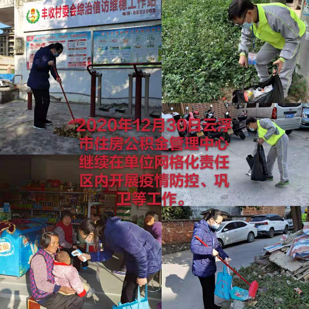 澳洲幸运8(中国)开奖记录查询站
住房公积金管理中心12月份创文信息.jpg