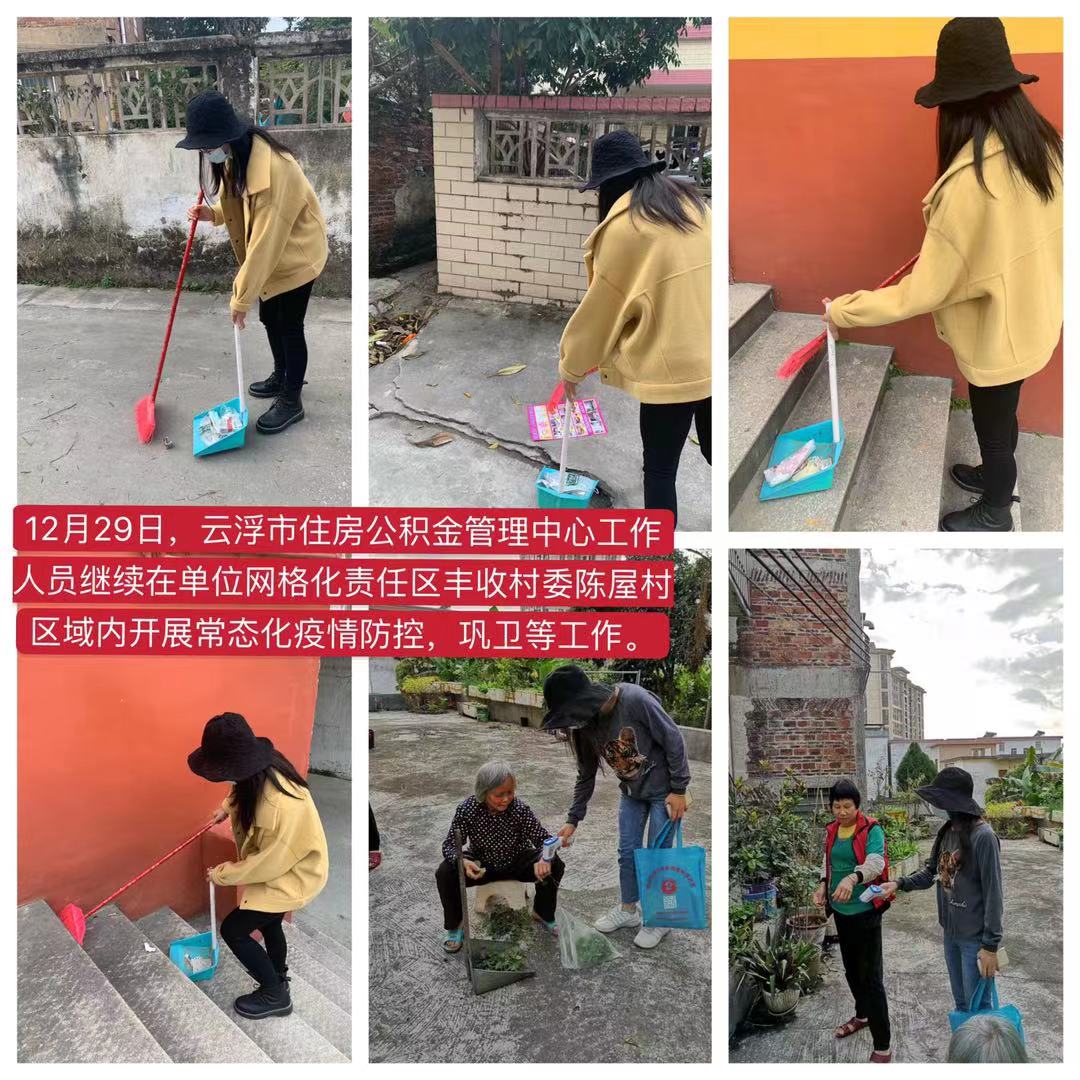澳洲幸运8(中国)开奖记录查询站
住房公积金管理中心12月份创文信息之二.jpg