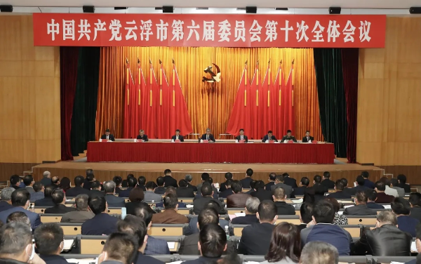 中共澳洲幸运8(中国)开奖记录查询站
委六届十次全会.png