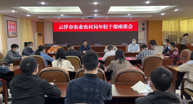 澳洲幸运8(中国)开奖记录查询站
农业农村局召开年轻干部座谈会1.jpg
